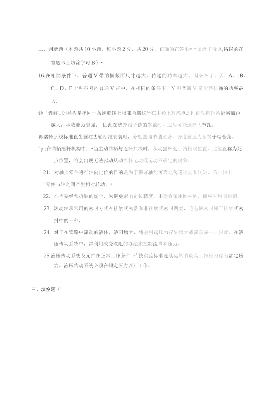 图书报刊发行员培训试题_第2页