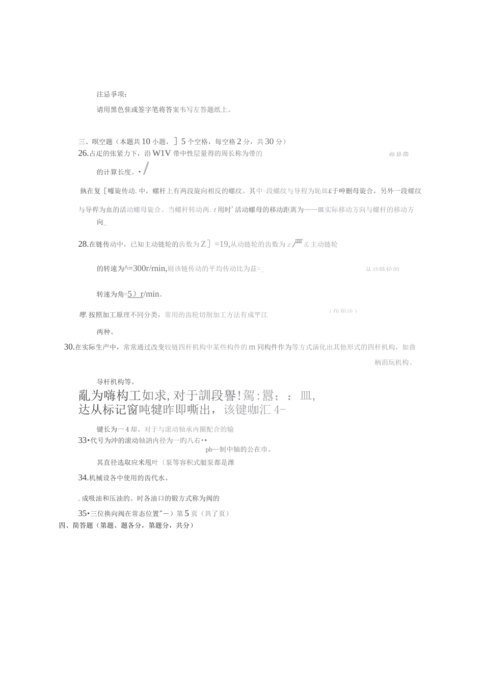 图书报刊发行员培训试题_第3页