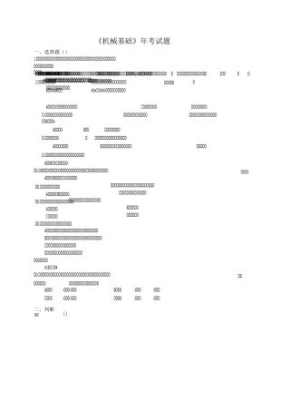 图书报刊发行员培训试题