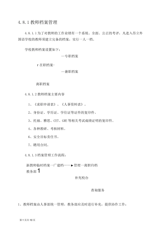 培训类学校教务管理