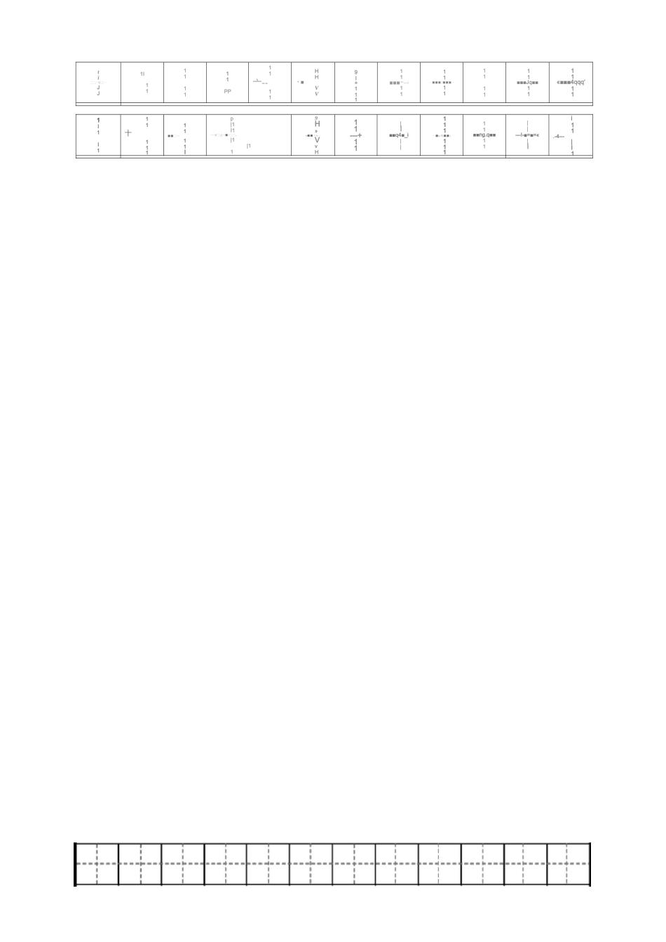 最新部编版5年级上册生字表_第2页