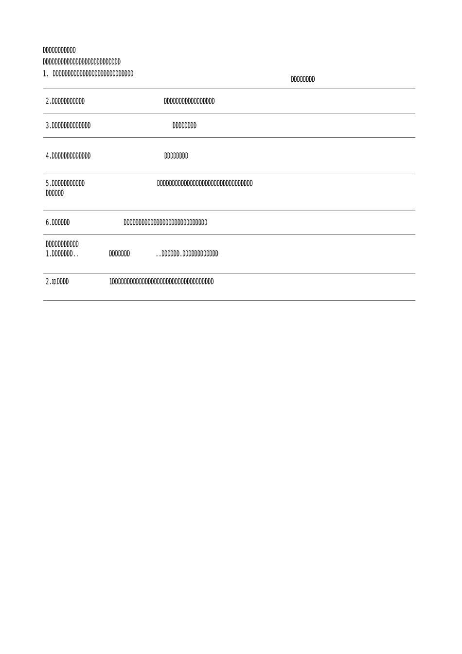 部编语文四年级下册  句子专项_第2页