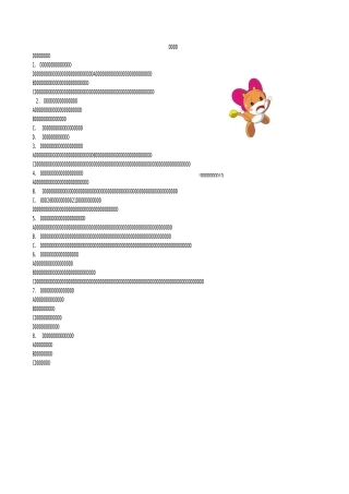 部编语文四年级下册  句子专项