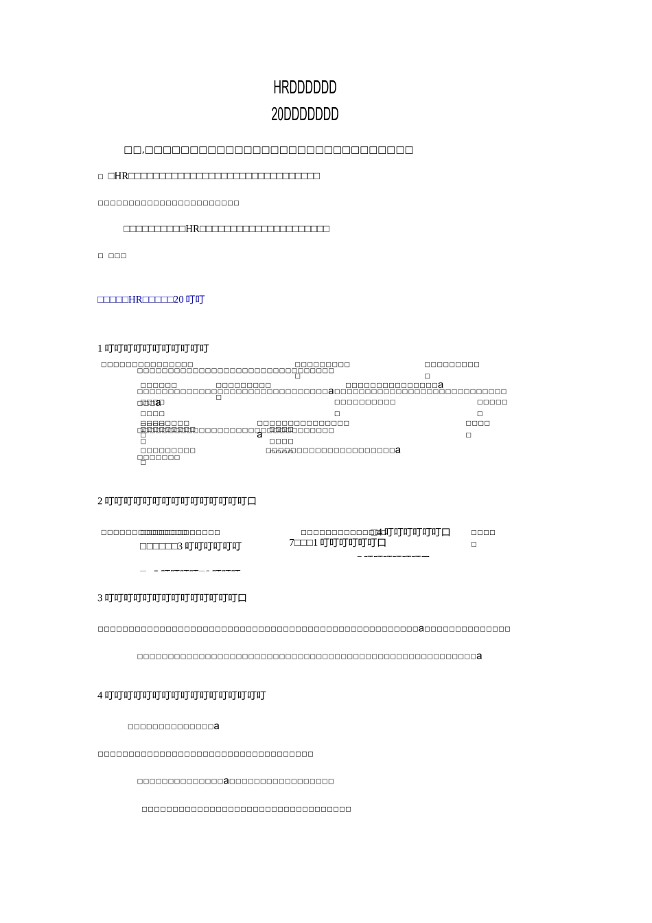 HR薪资谈判20问_第1页