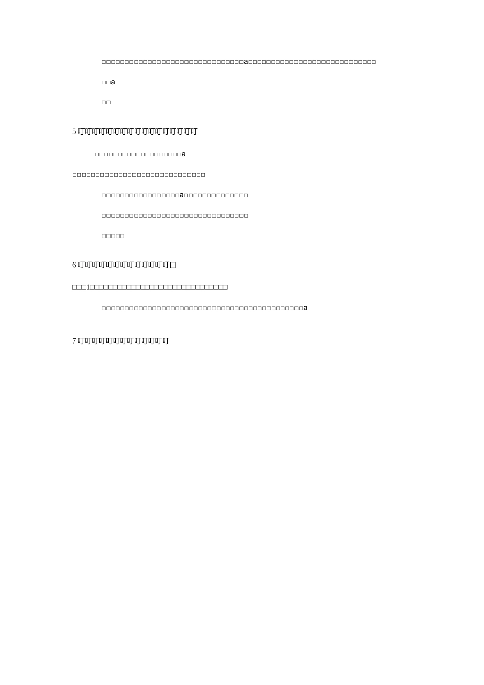 HR薪资谈判20问_第2页