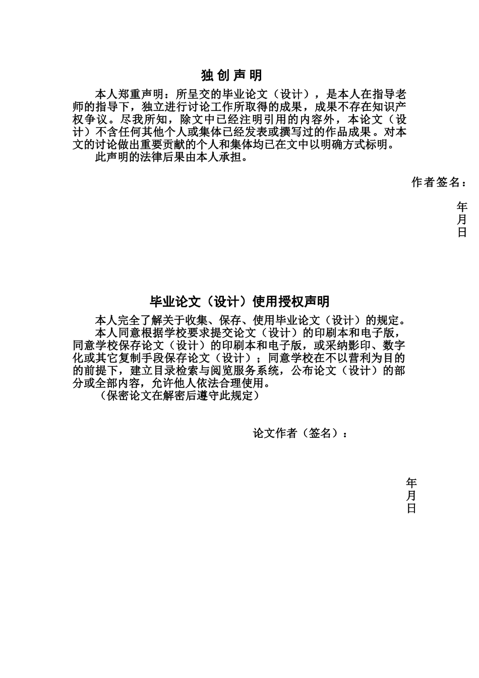 测量放大器的设计与实现的毕业设计方案论文样本_第3页