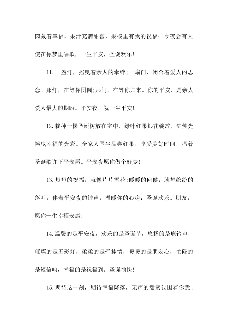 浓浓关怀时时在_第3页