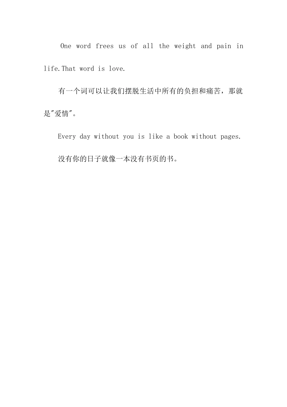 浪漫爱情贺卡祝福语英文_第2页