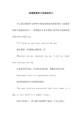 浪漫爱情贺卡祝福语英文