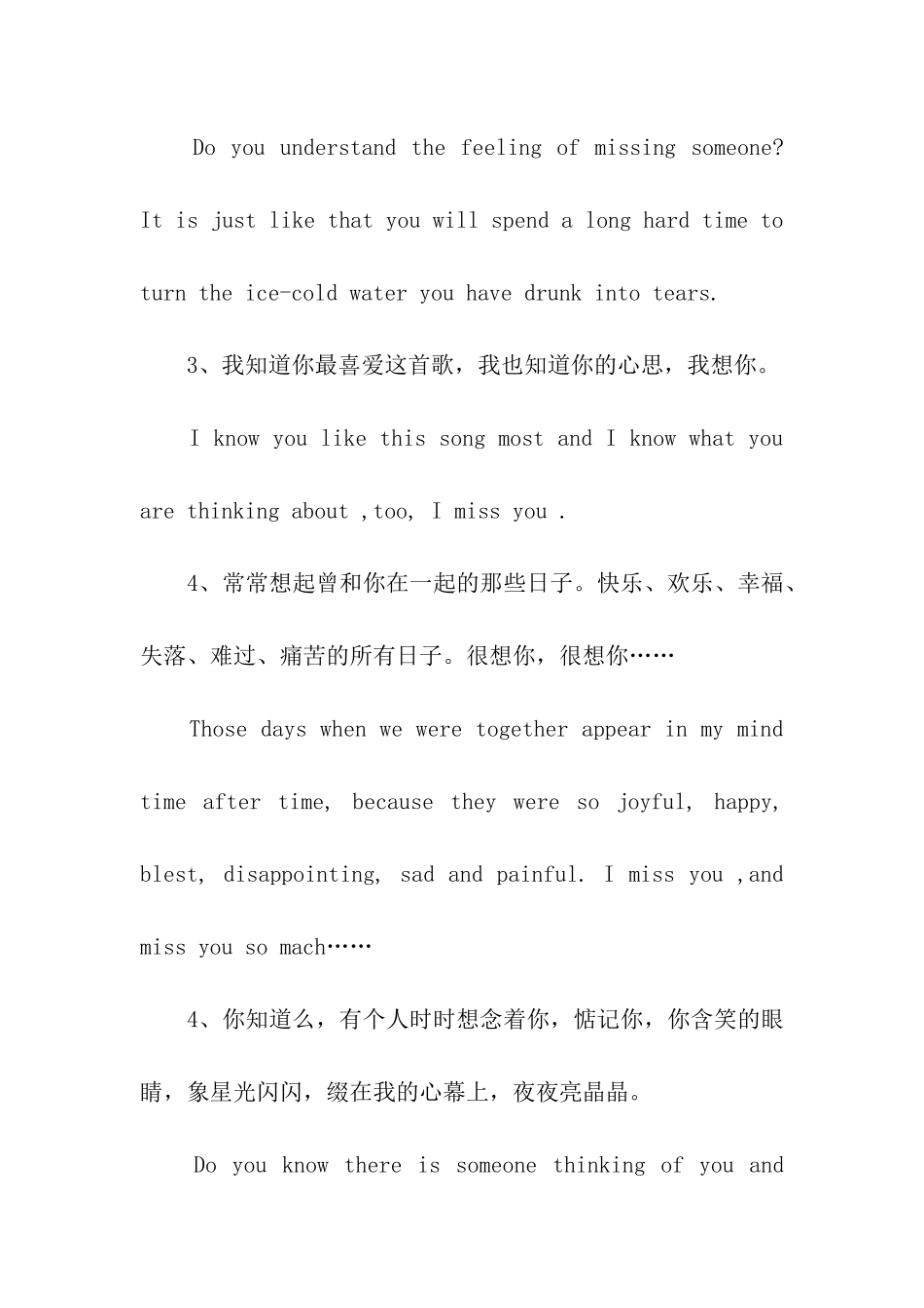 浪漫英文贺卡祝福语_第2页