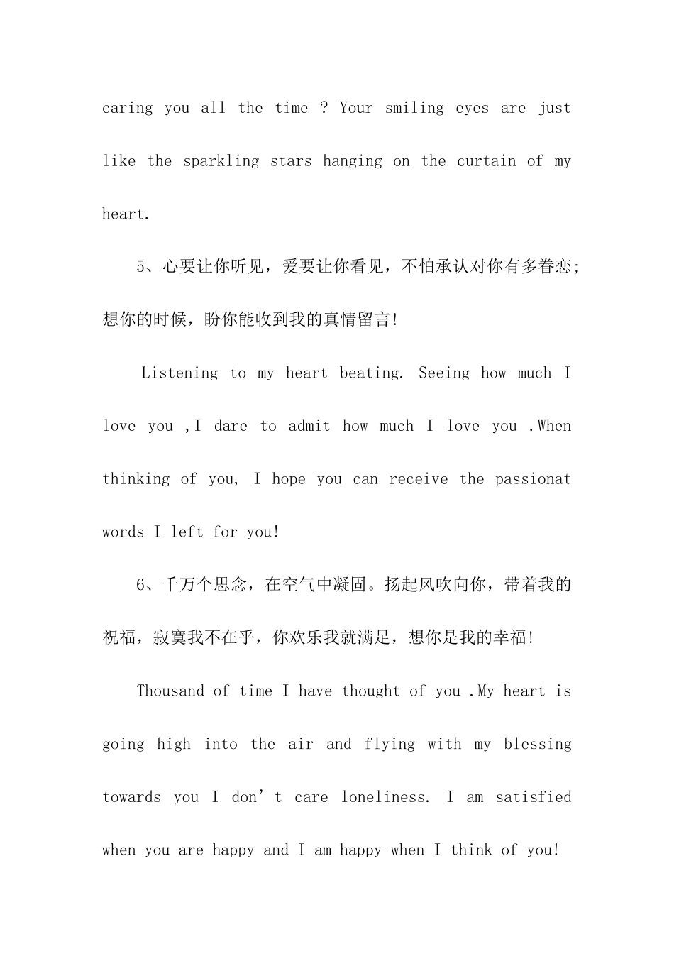 浪漫英文贺卡祝福语_第3页