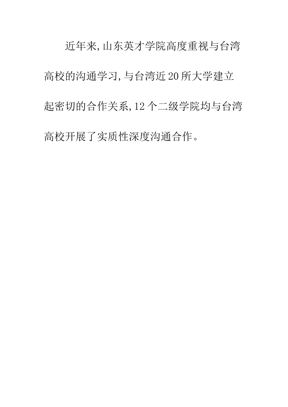 海峡两岸学前教育教师从业技能大赛举办-_第3页