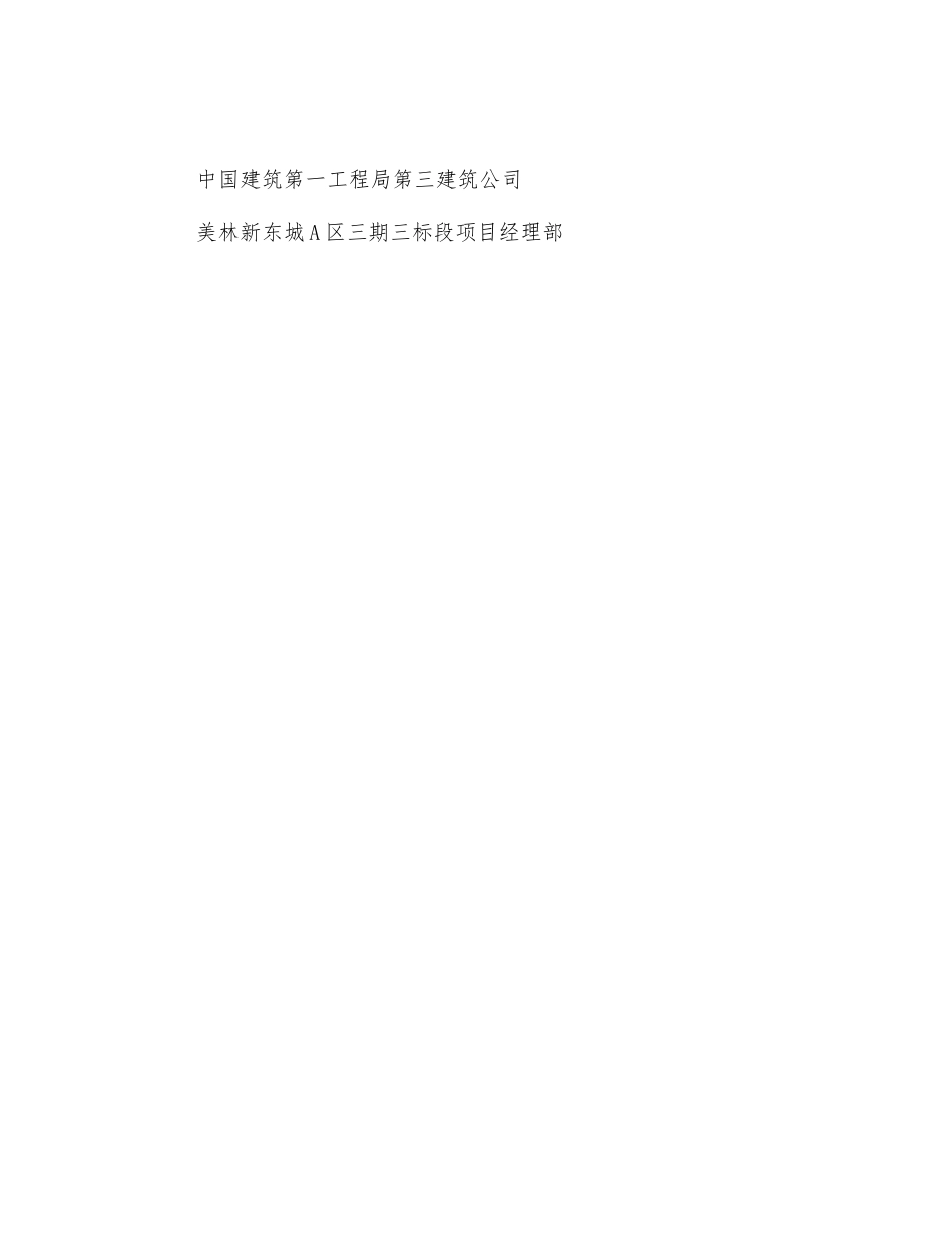 消防保卫工作总结_第3页