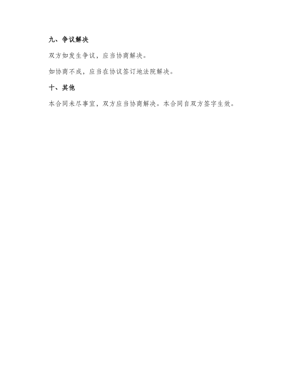 消防车买卖合同消防车买卖合同_第3页