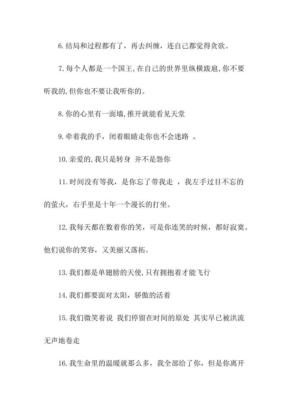 淡淡忧伤的句子_第2页