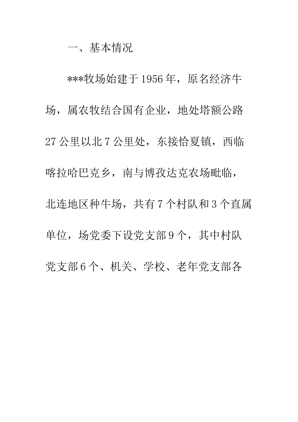 深入开展各级干部赴基层转变作风服务群众活动工作总结_第2页