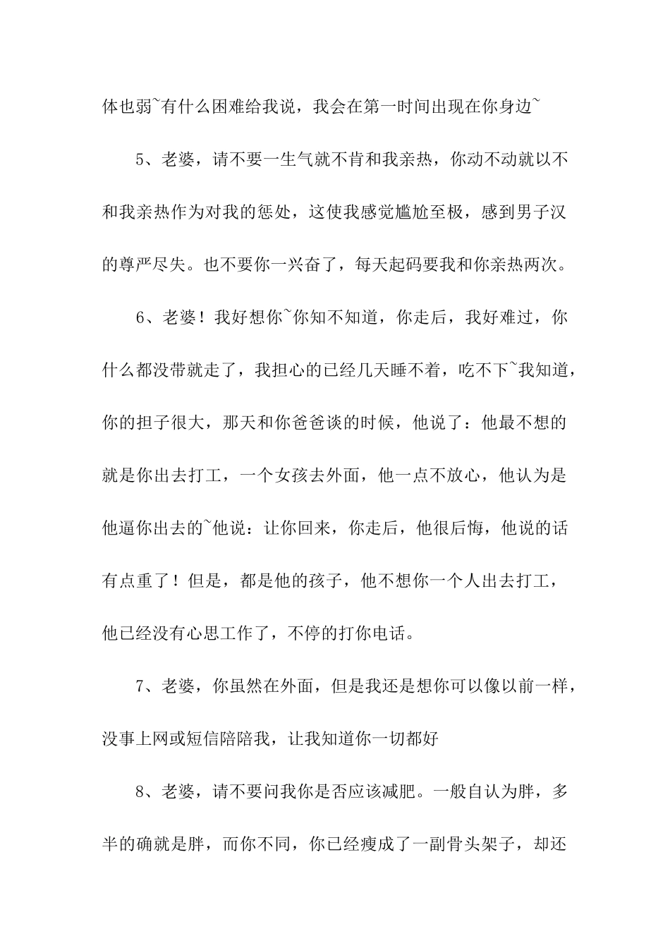 深情款款的话_第2页