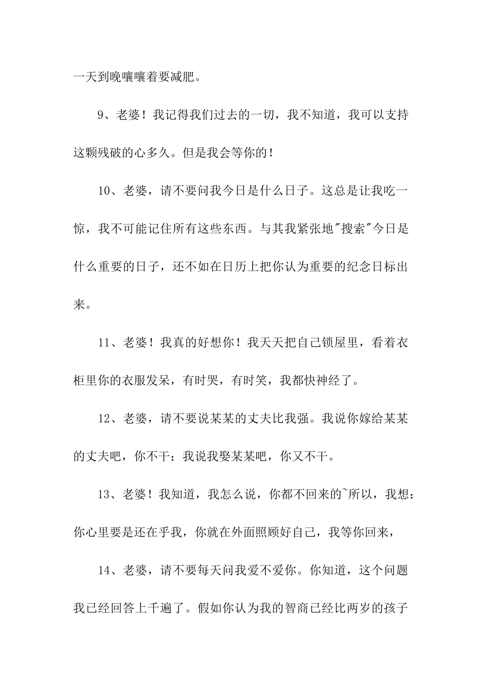 深情款款的话_第3页