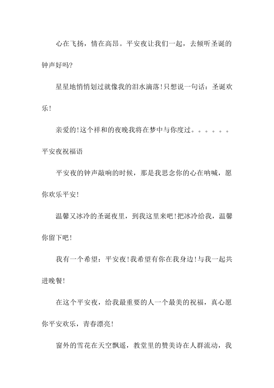 深深祝福化作一份礼物_第2页