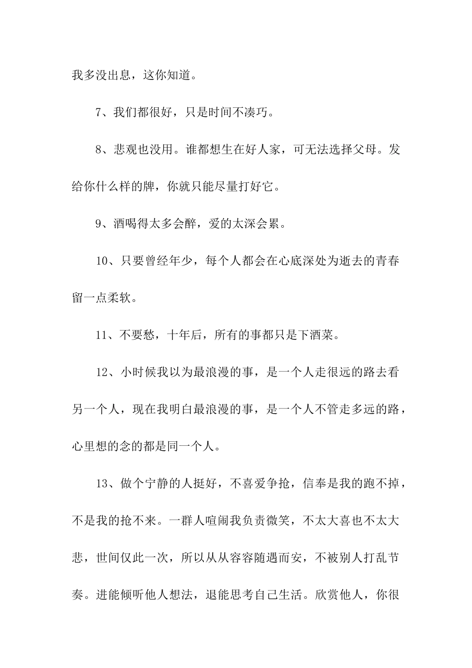 深知你是梦-却紧抓住不放手_第2页