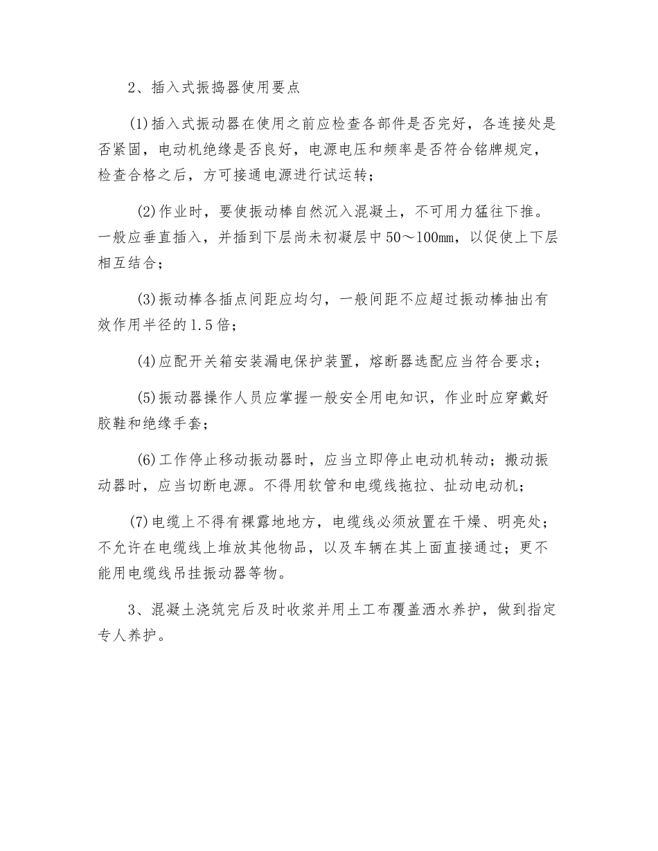 混凝土工安全教育培训_第3页