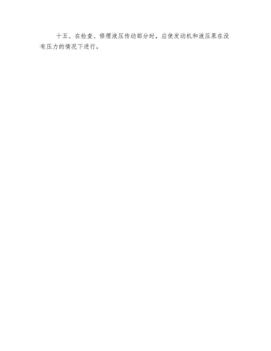 混凝土罐车司机安全教育培训教案_第3页