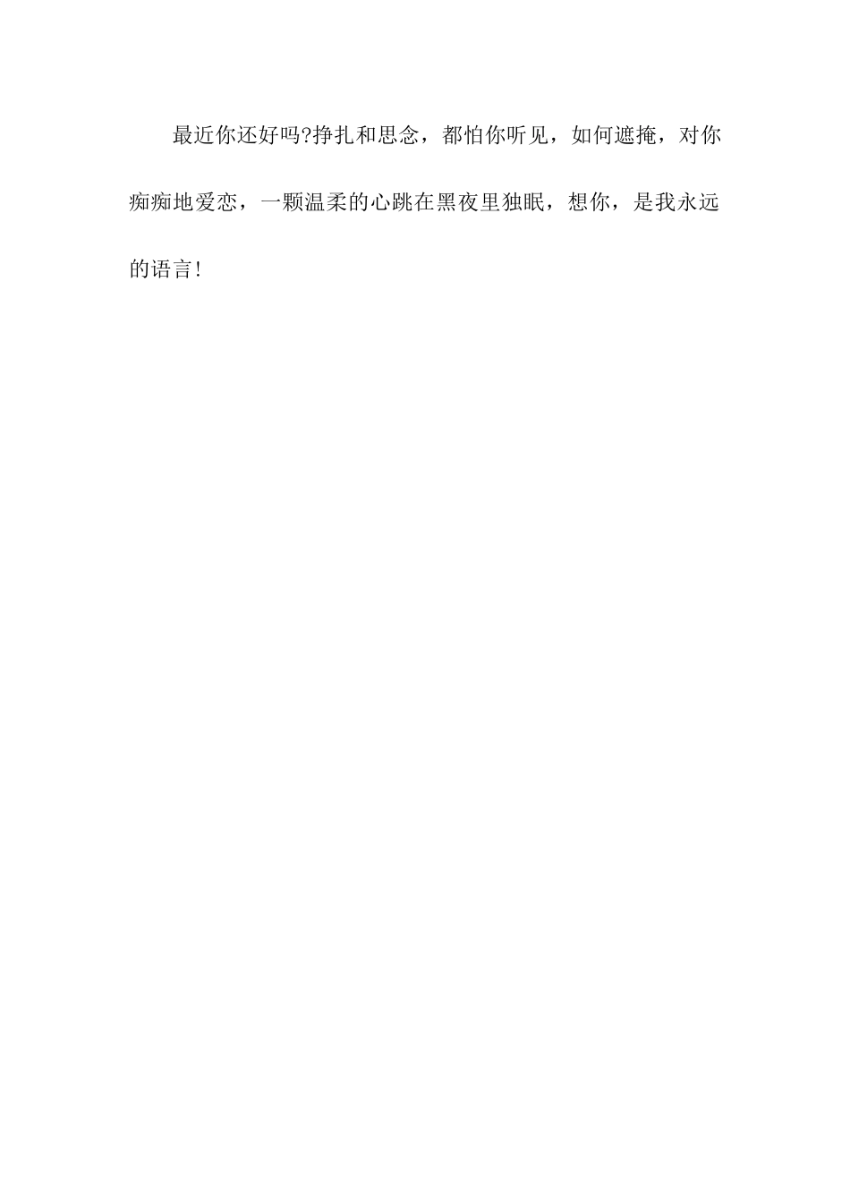 温馨朋友聚会祝福语_第3页