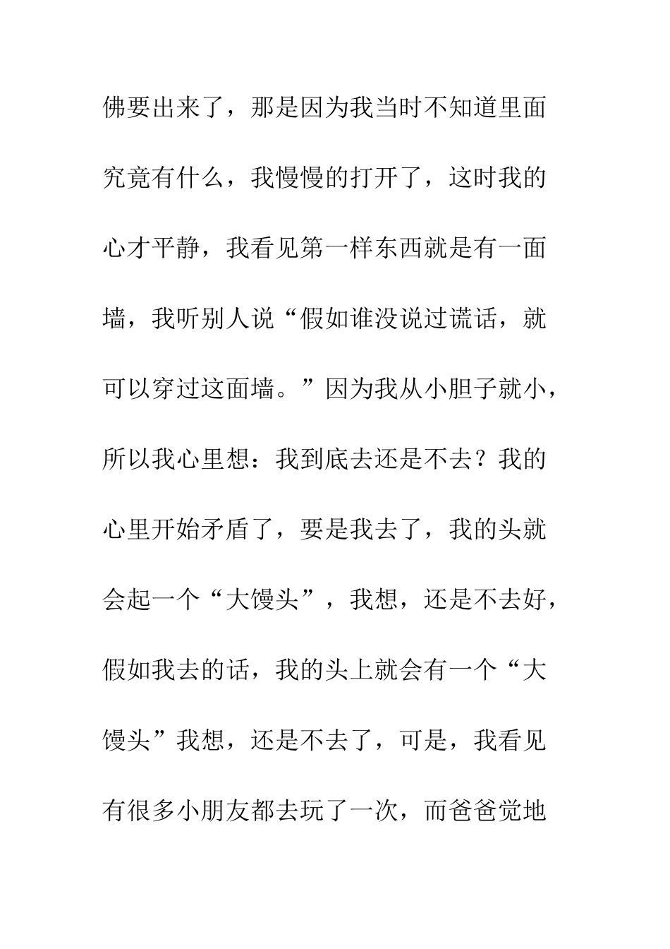 游崂山的太清宫_第2页