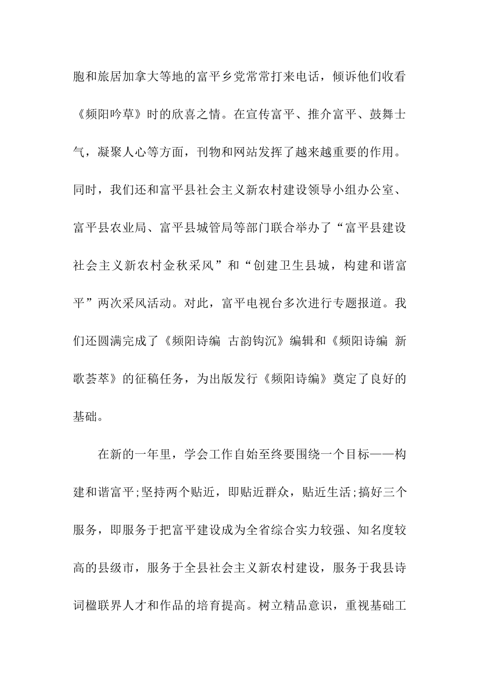 演讲稿开场白公司晚会领导开场白_第2页