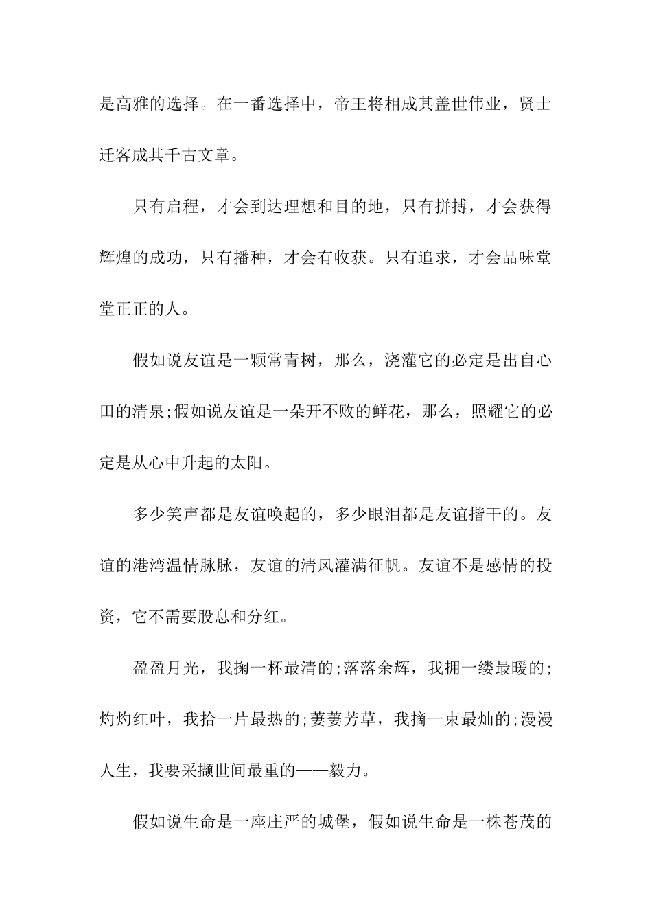 演讲稿开场白怎么写演讲稿的开头_第2页