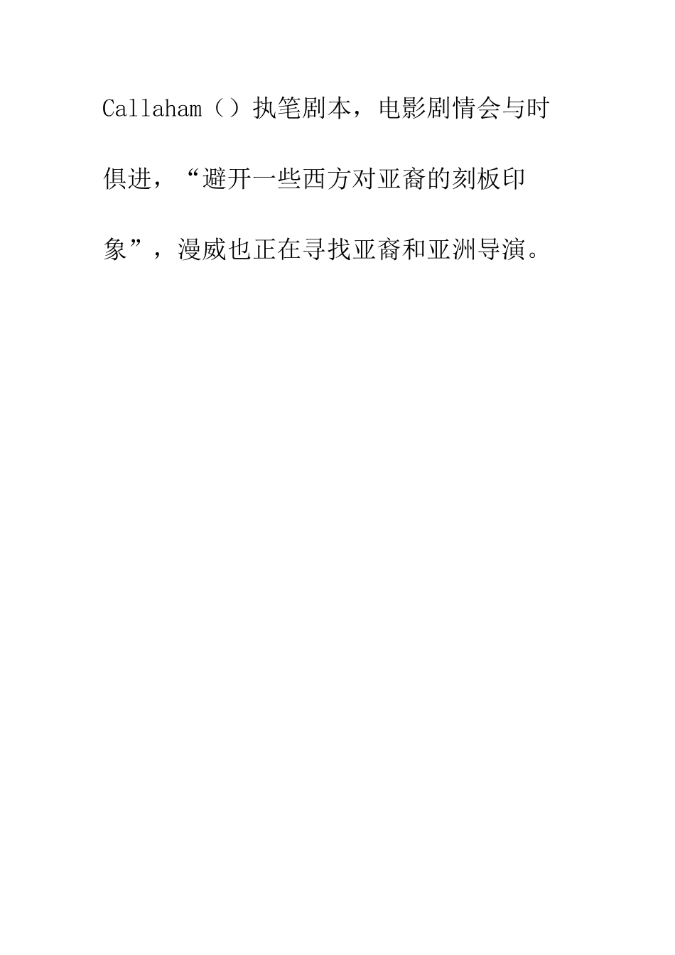 漫威超级英雄电影观看顺序_第2页