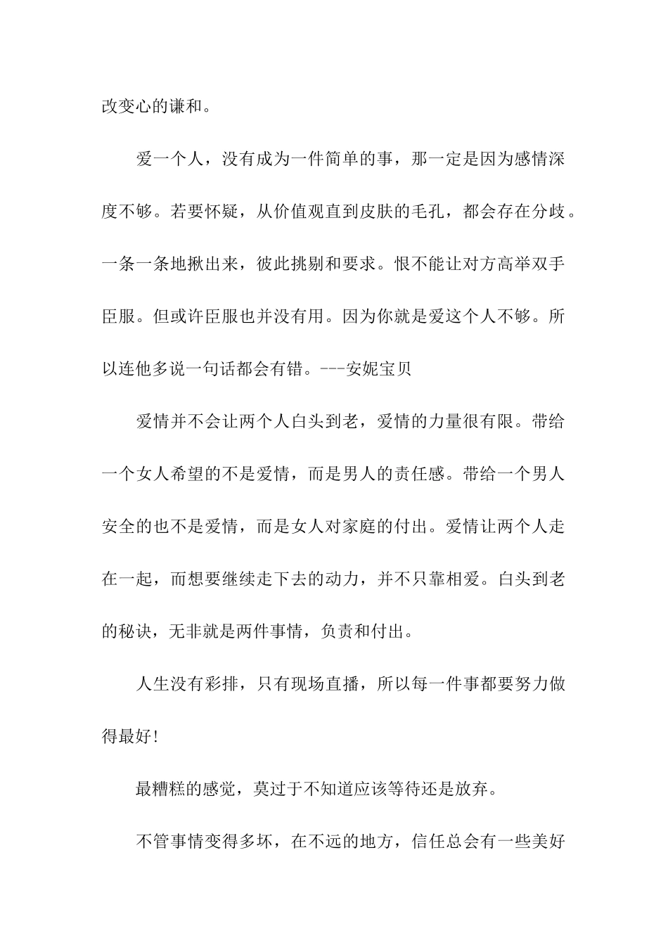 激励人心的生日贺卡祝福语_第2页