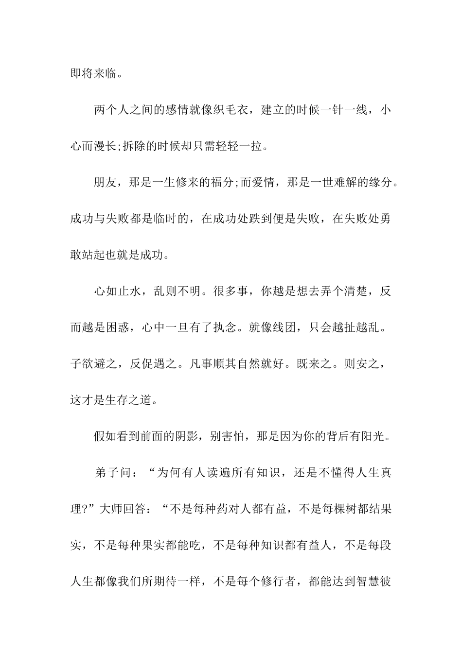 激励人心的生日贺卡祝福语_第3页