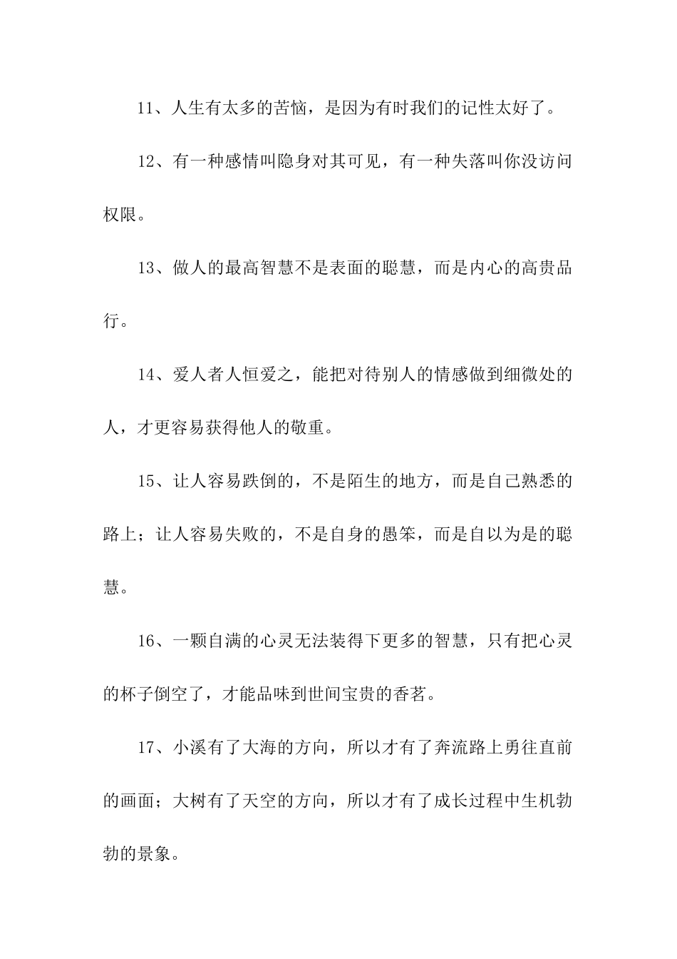火把倒下-火焰依然向上_第2页