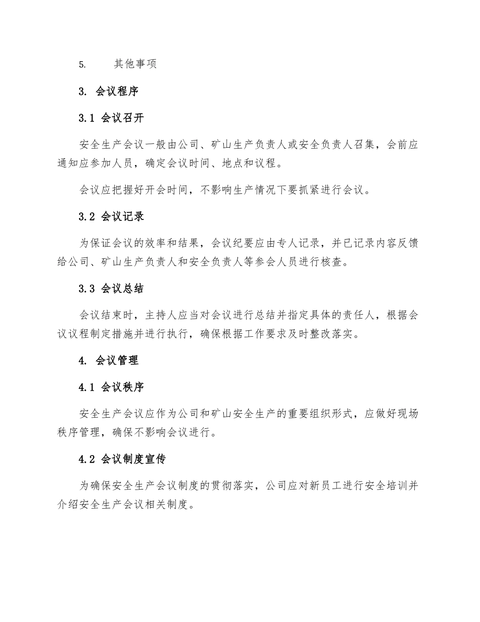火铺矿安全会议制度_第2页