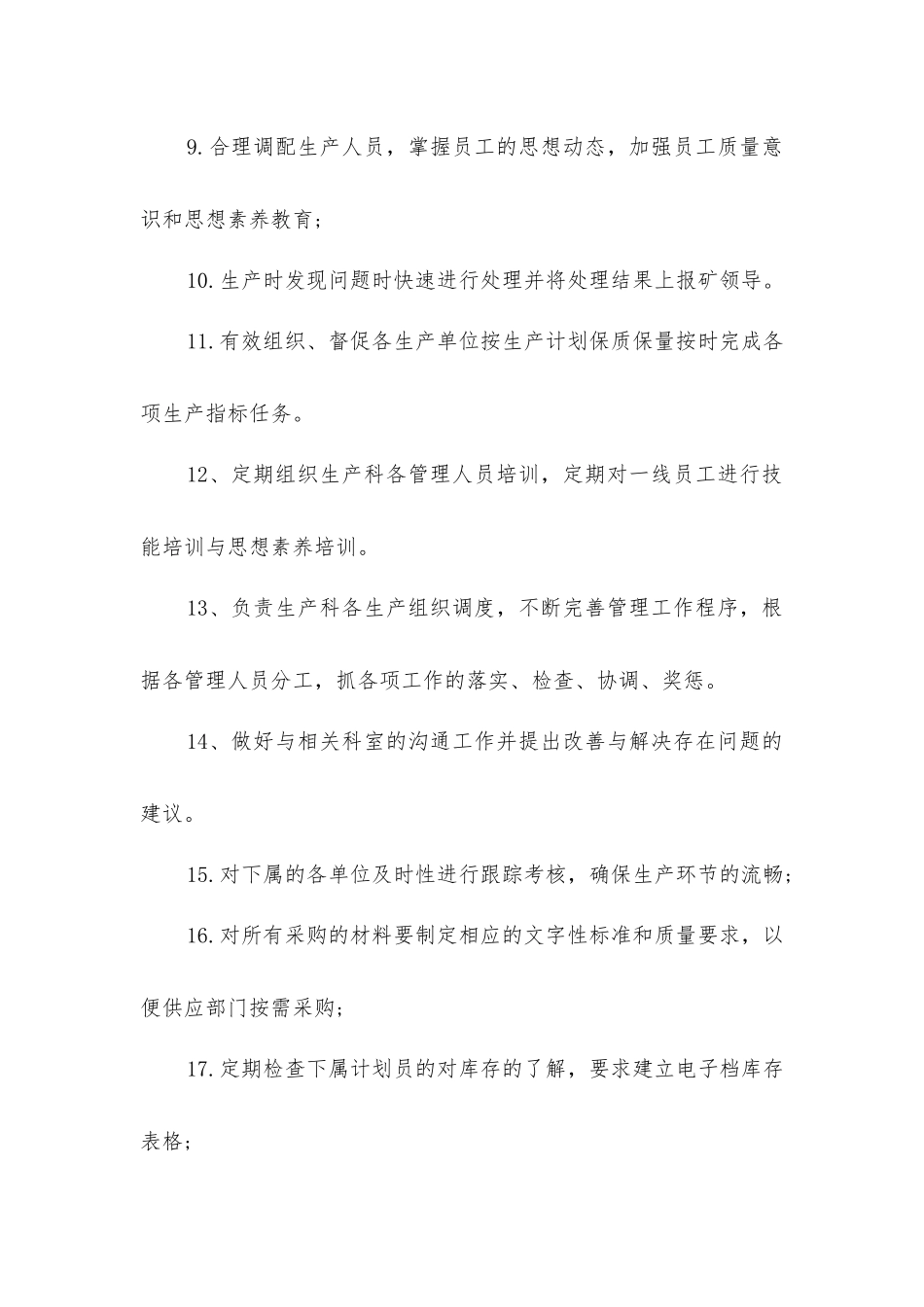 炉房沟煤矿生产技术科科长安全生产岗位责任制_第2页