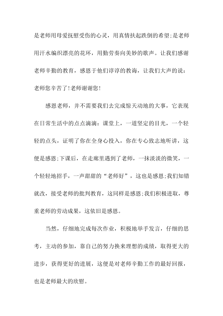 点燃心中不灭的梦想_第2页