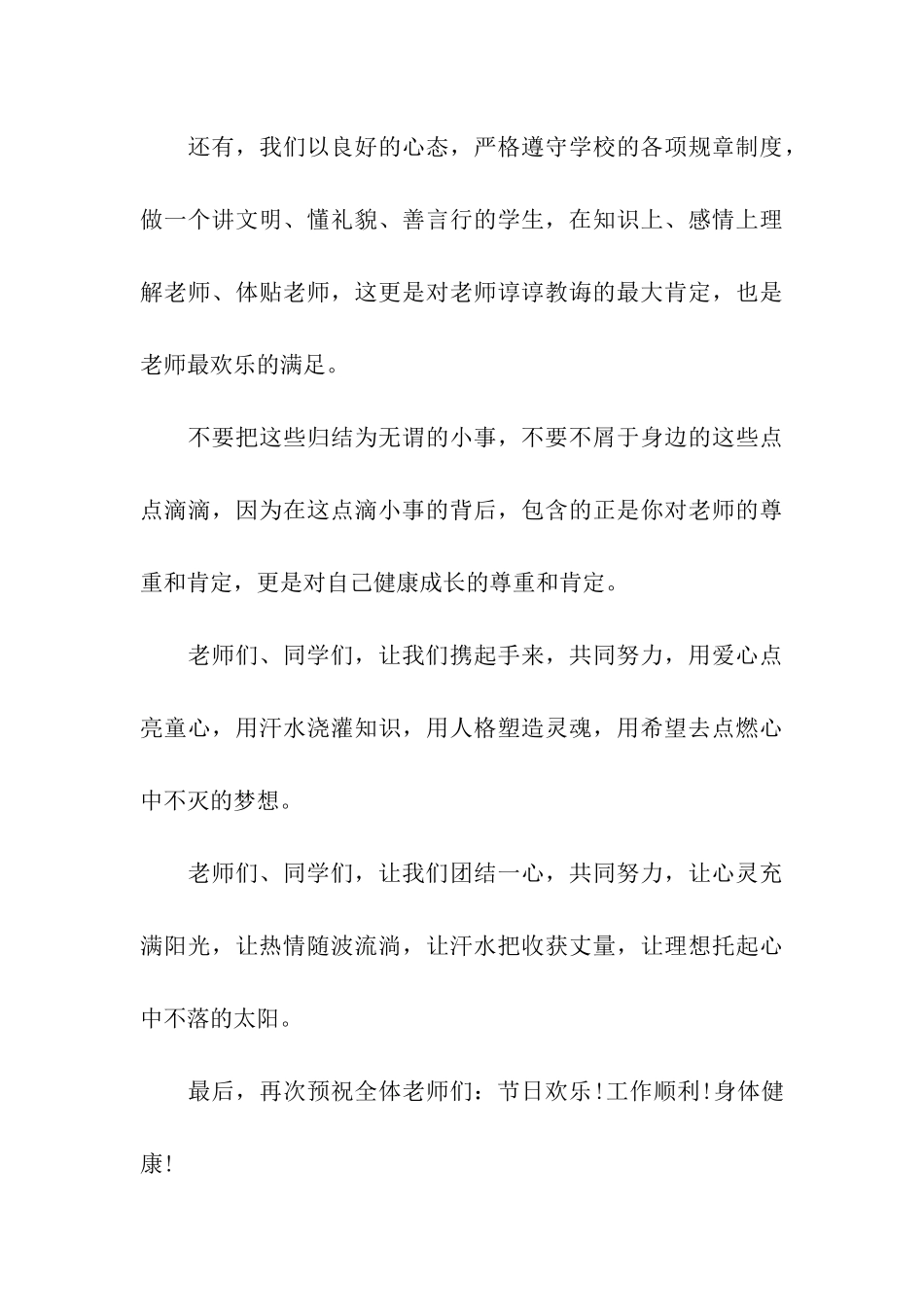 点燃心中不灭的梦想_第3页