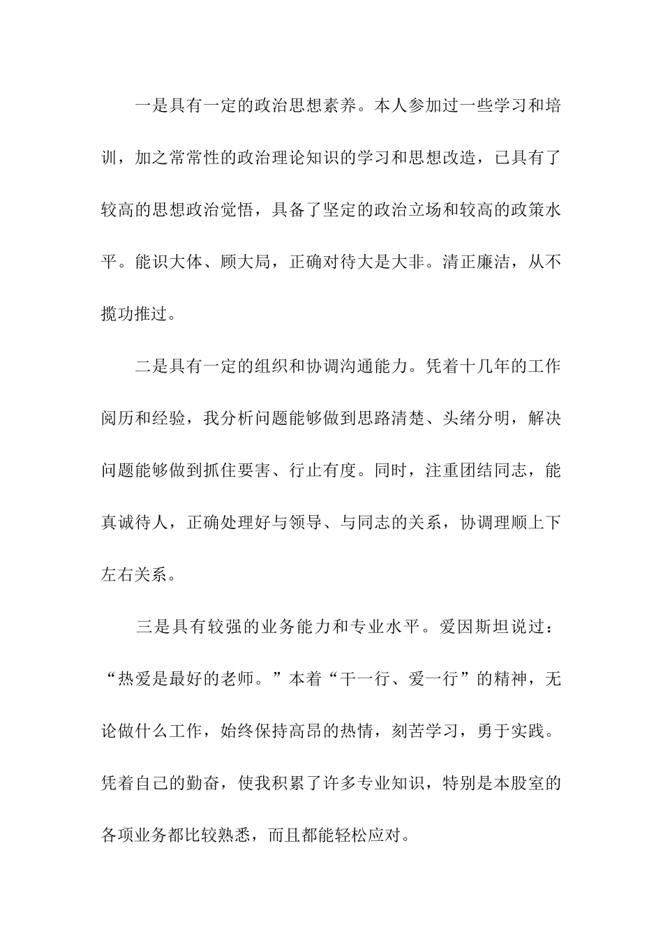 烟草部门述职述廉报告范文_第3页