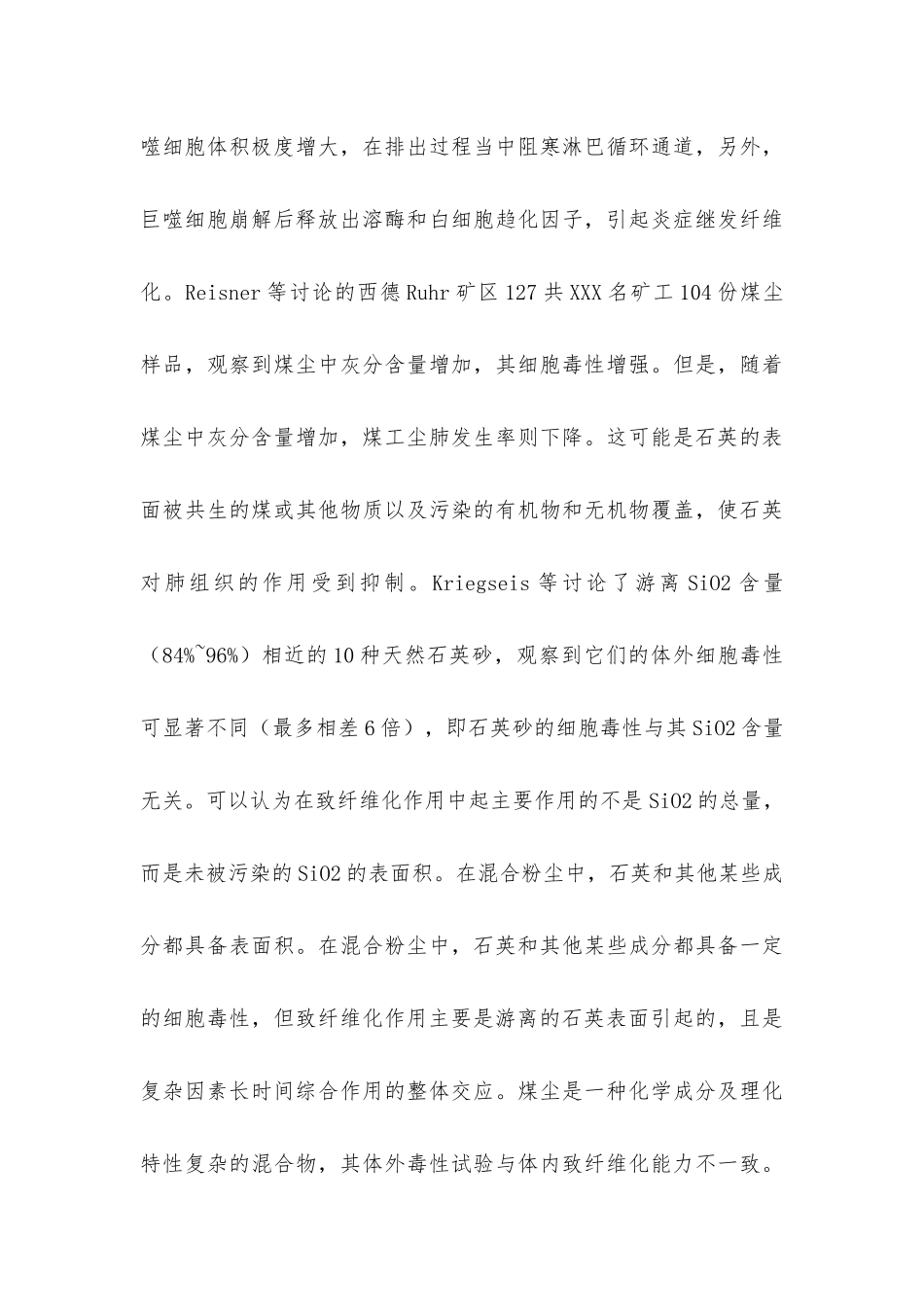 煤工尘肺防治的研究进展_第3页