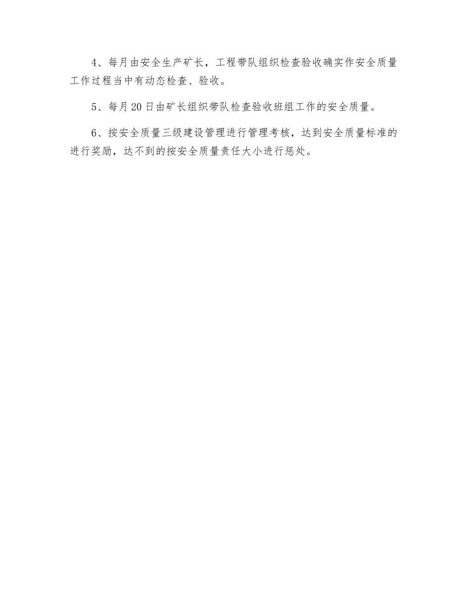 煤矿停送电制度及应急预案_第2页