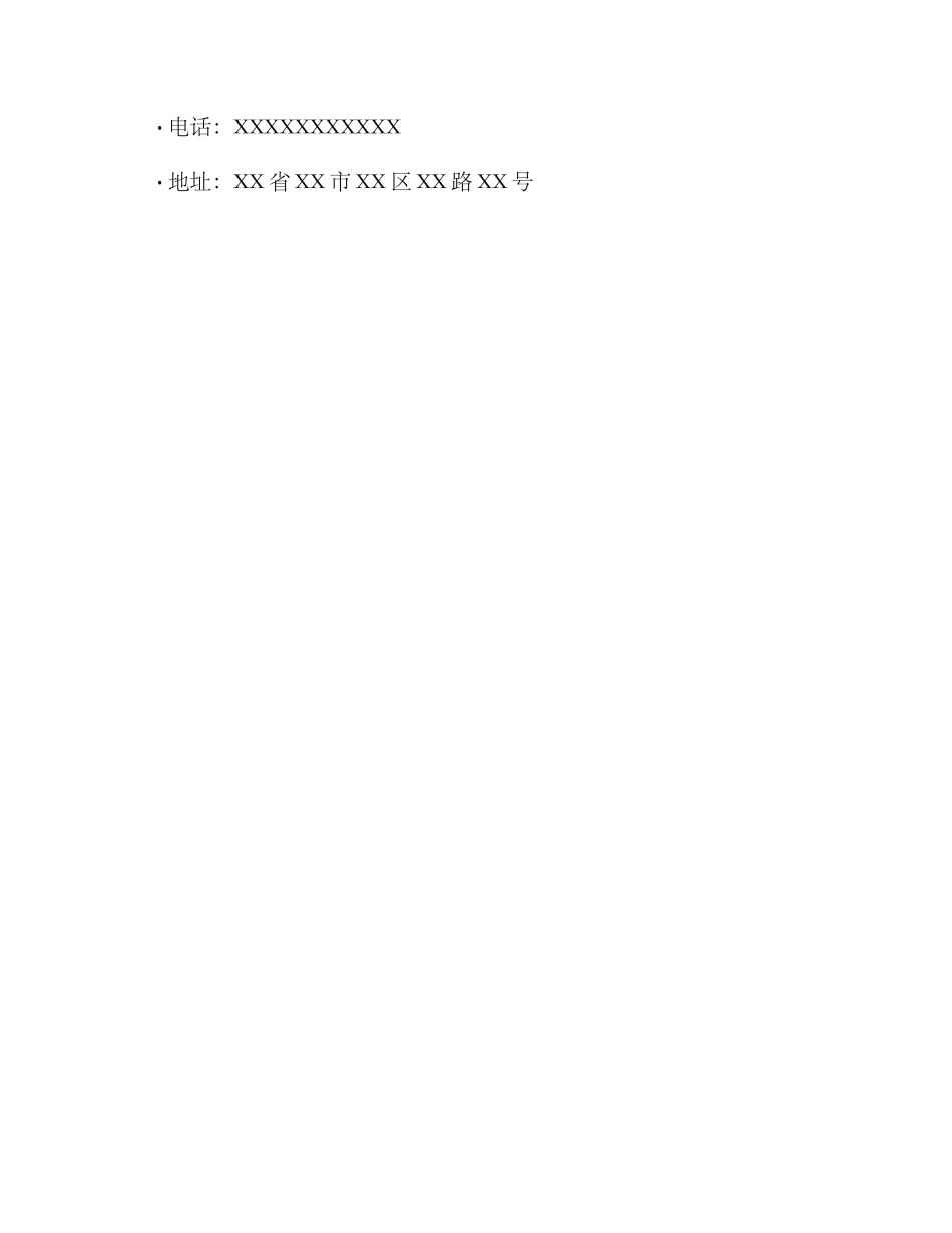 煤矿成果评选方案_第3页