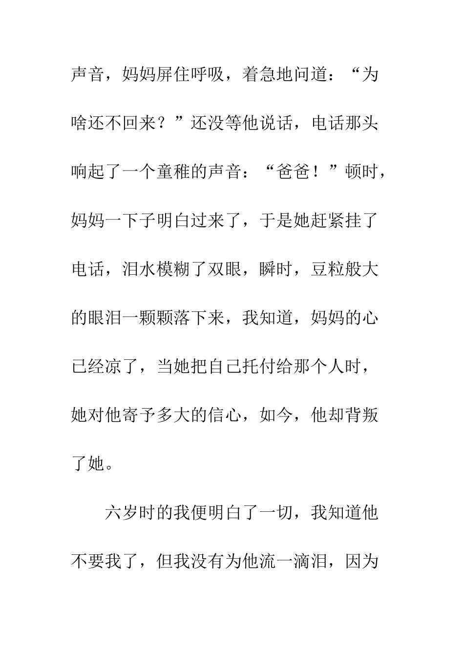 爱幽幽-脉脉情_第3页