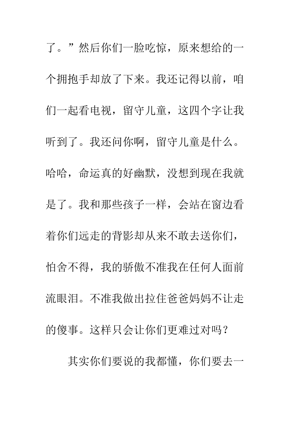 爸妈我们永远一起_第2页
