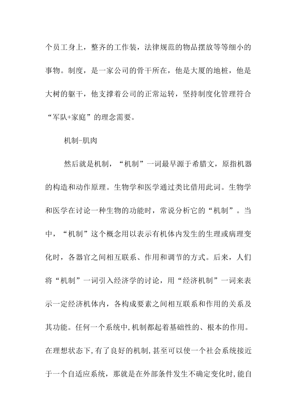 物流实习日志_第2页