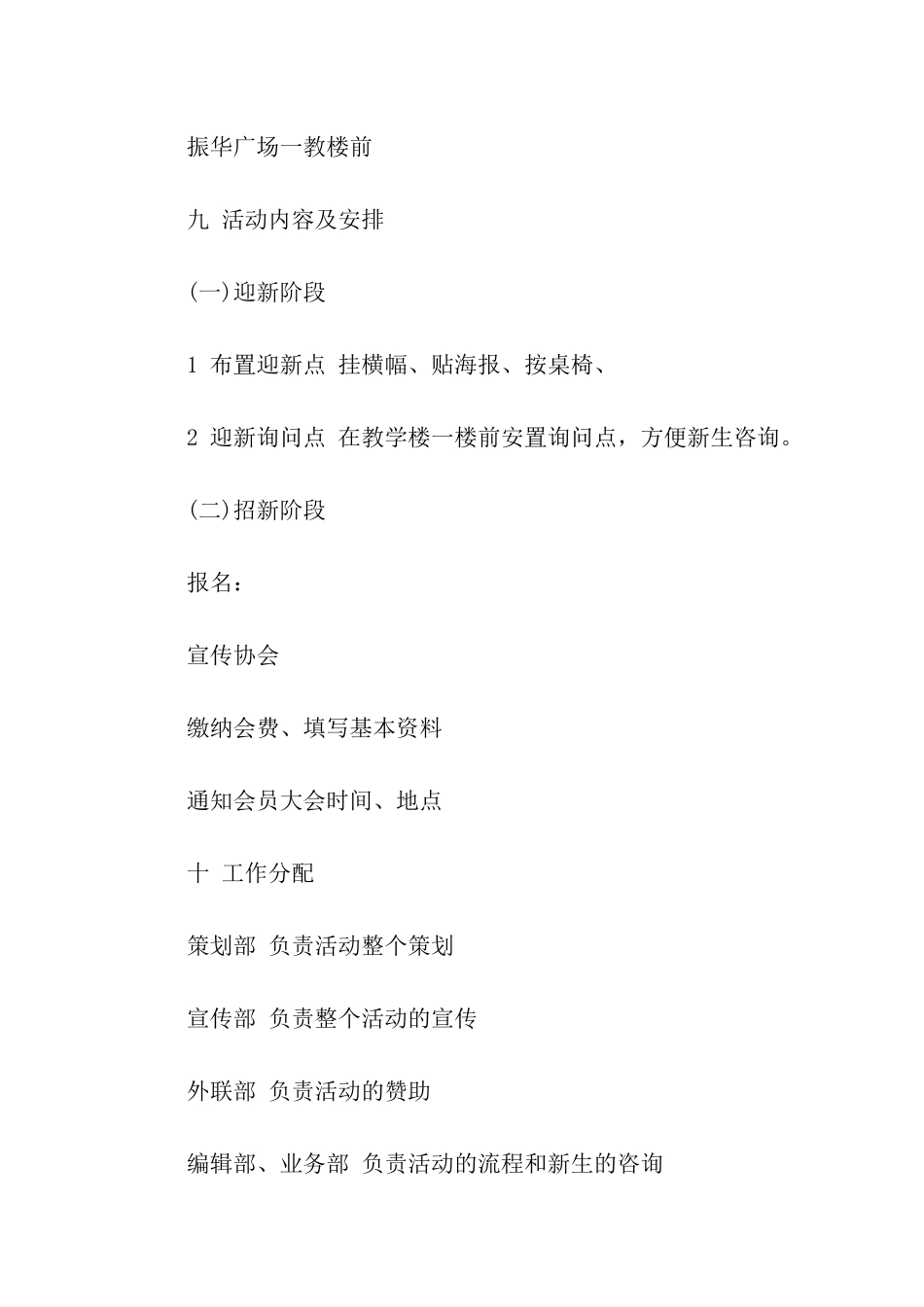 物流策划书4篇_第2页