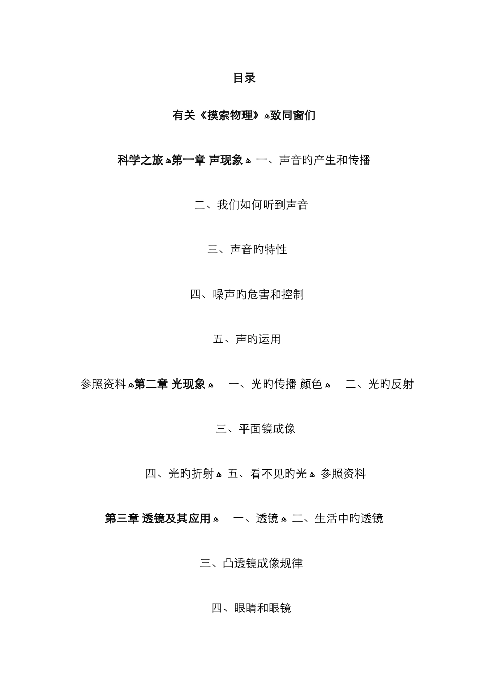 物理教师用书[_第1页