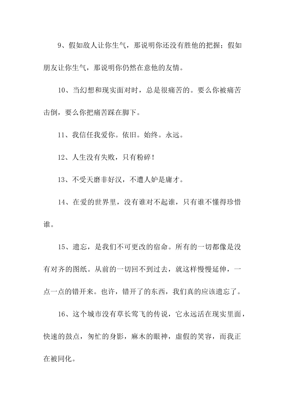 特别伤感的句子-心痛不已_第2页