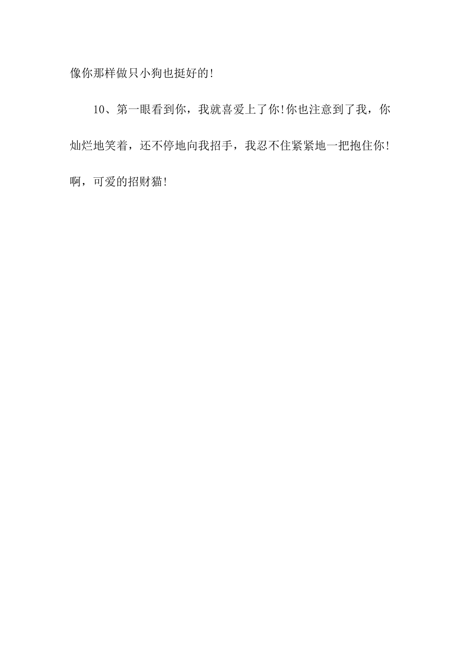 猪年关于愚人节的祝福语_第3页