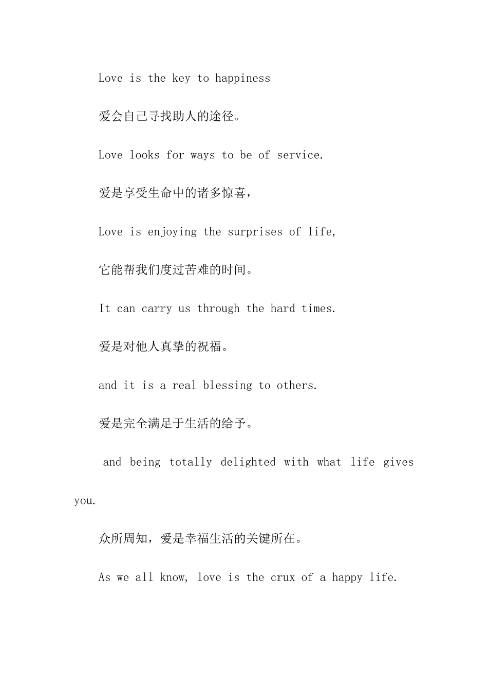 猪年关于爱的贺卡祝福语_第2页